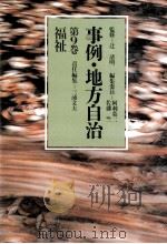 福祉（1983.12 PDF版）