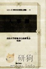 人事課（1993.03 PDF版）