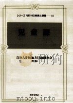 児童課（1994.03 PDF版）