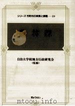 農林課（1995.06 PDF版）