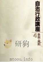 条例·規則（1986.09 PDF版）