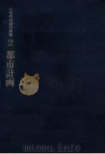都市計画（1984.01 PDF版）