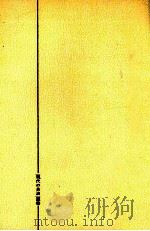 転換期の地方自治 1976.04 PDF电子版封面 佐藤竺