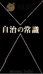 システム思考による精選233問（1971.05 PDF版）