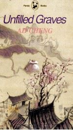 UNFILLED GRAVES（1995 PDF版）