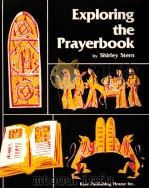 EXPLORING THE PRAYERBOOK（1983 PDF版）