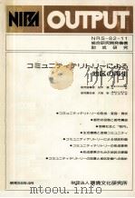 コミュニティテリトリーによる地区の再生（1984.04 PDF版）