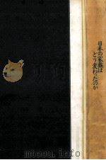 日本の家族はどう変わったのか（1994.09 PDF版）