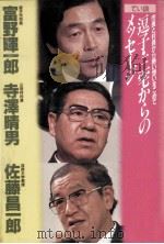 逗子·三宅からのメッセージ（1989.11 PDF版）
