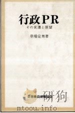 行政PR（1980.07 PDF版）