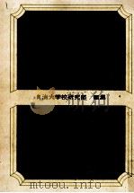 都市問題と行政（1974.10 PDF版）
