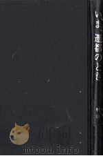 いま、遷都のとき（1988.09 PDF版）