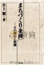 まちづくり条例（1991.09 PDF版）