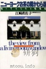 ニューヨークお茶の間かわら版（1983.01 PDF版）