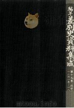 編年差別史資料集成 19（1992.04 PDF版）