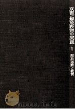 解放運動と教育（1970.04 PDF版）