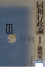 沿革·労働·啓発·隣保（1983.01 PDF版）