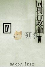 意識·環境·農村·自治（1984.09 PDF版）