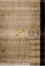 明治自由党の研究 1 1987.04 PDF电子版封面 寺崎修
