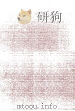 日本人の満足度（1972.04 PDF版）