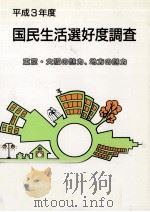 東京·大阪の魅力、地方の魅力（1992.04 PDF版）