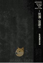 保健·医療 2（1981.08 PDF版）