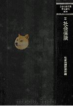 社会保険（1981.12 PDF版）