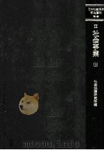 社会事業 1（1982.07 PDF版）
