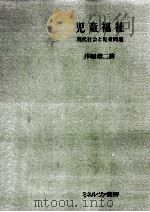 児童福祉（1975.03 PDF版）