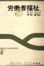 労働者福祉（1974.07 PDF版）