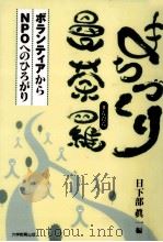 まちづくり曼荼羅（1999.06 PDF版）