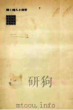 働く婦人と保育（1977.03 PDF版）