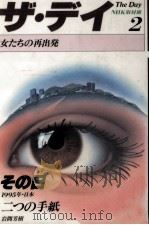 女たちの再出発（1985.07 PDF版）