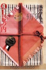 OL幕の内（1993.05 PDF版）