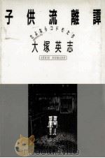ぼけをめぐる15話（1983.08 PDF版）