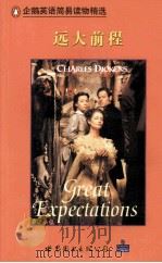 GREAT EXPECTATIONS 1999 PDF电子版封面 7506295347 CHARLES DICKENS