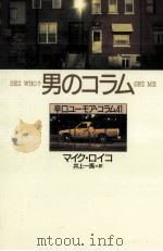 辛口ユーモア·コラム41（1987.01 PDF版）