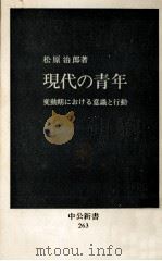 現代の青年（1971.09 PDF版）