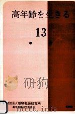 年金 1980.08 PDF电子版封面