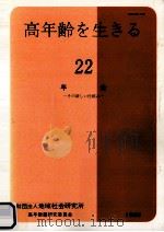 年金 その新しい仕組み（1986.03 PDF版）