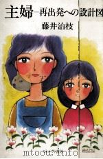 主婦（1984.08 PDF版）