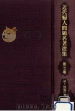 婦人問題研究（1982.03 PDF版）