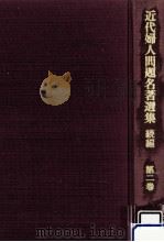 婦人と犯罪（1982.10 PDF版）