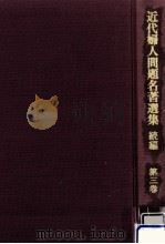 婦人農業問題（1982.10 PDF版）