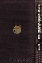 女給と売笑婦 1982.10 PDF电子版封面 草間八十雄