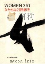 Women351（1984.10 PDF版）