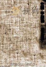 史観·宰相論（1980.12 PDF版）