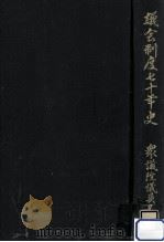 衆議院議員名鑑（1962.12 PDF版）