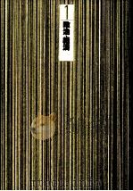 政治·経済（1992.08 PDF版）