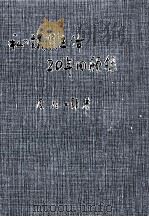 私の議員生活20年の回願録（ PDF版）